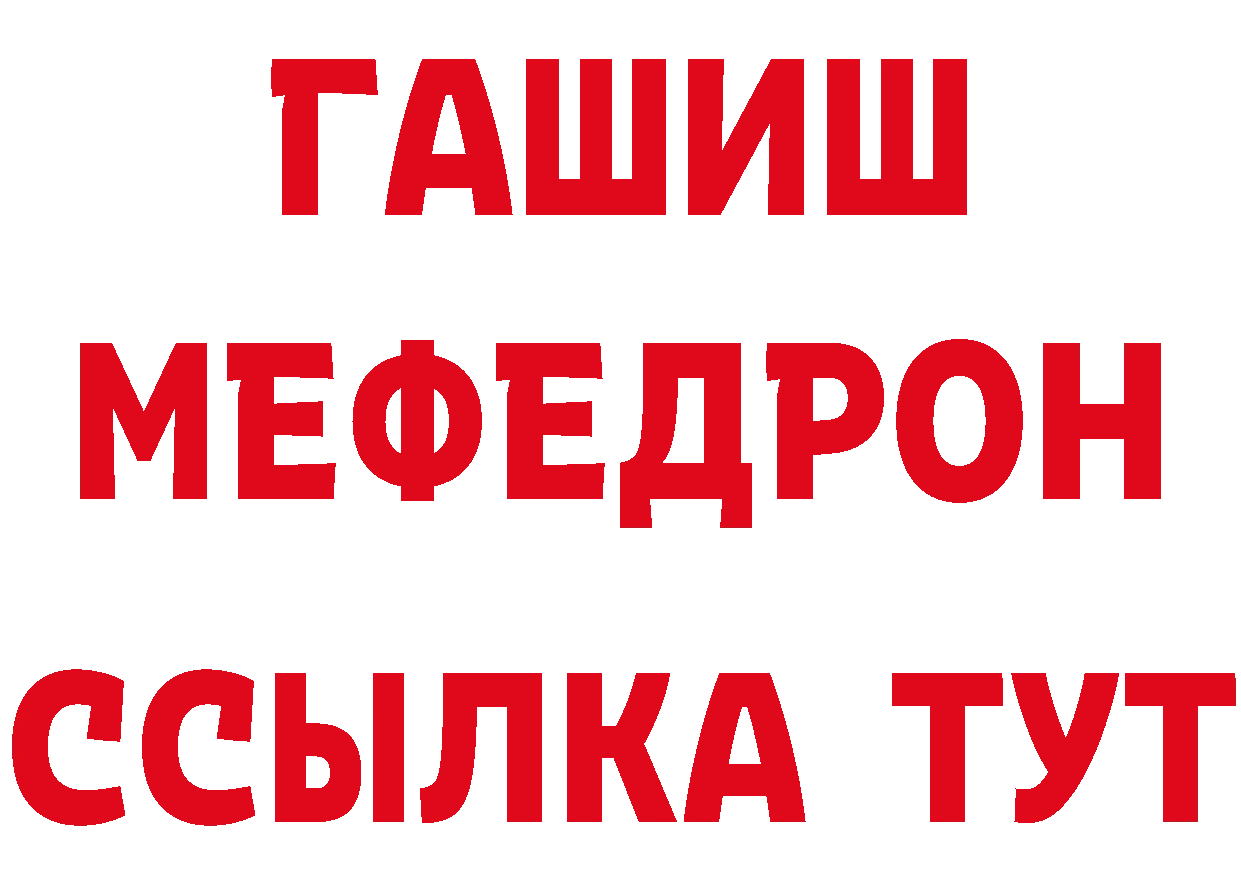 ГЕРОИН герыч зеркало это блэк спрут Красноуфимск