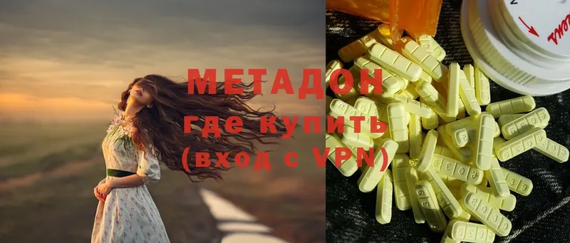 МЕТАДОН methadone  kraken маркетплейс  нарко площадка клад  Красноуфимск 