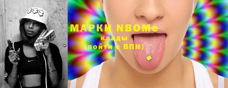 Марки N-bome 1,8мг  где купить наркоту  Красноуфимск 